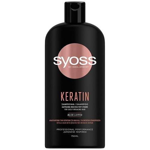 SYOSS KERATIN  ΑΔΥΝΑΜΑ ΜΑΛΛΙΑ ΠΟΥ ΣΠΑΝΕ 750ML