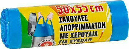 ΡΟΛΛΑΚΙ WC ΜΠΛΕ ΜΕ ΧΕΡΟΥΛΙ 50X55 20TEM