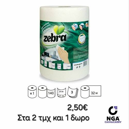 ZEBRA ΡΟΛΟ ΚΟΥΖΙΝΑΣ EXTRA ABSORBENT 3Φ ΣΤΑ 2 ΕΝΑ ΔΩΡΟ