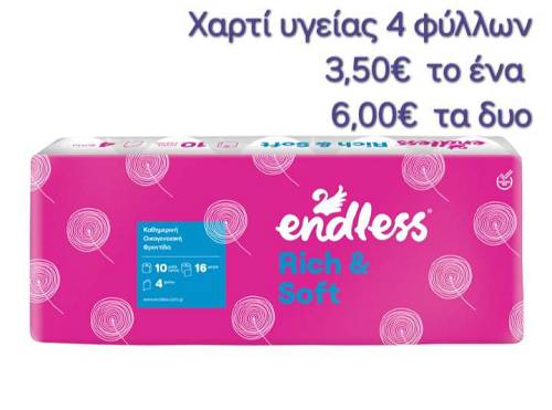 ENDLESS ΡΟΛΟ ΥΓΕΙΑΣ RICH AND SOFT 4Φ 10 ΡΟΛΑ