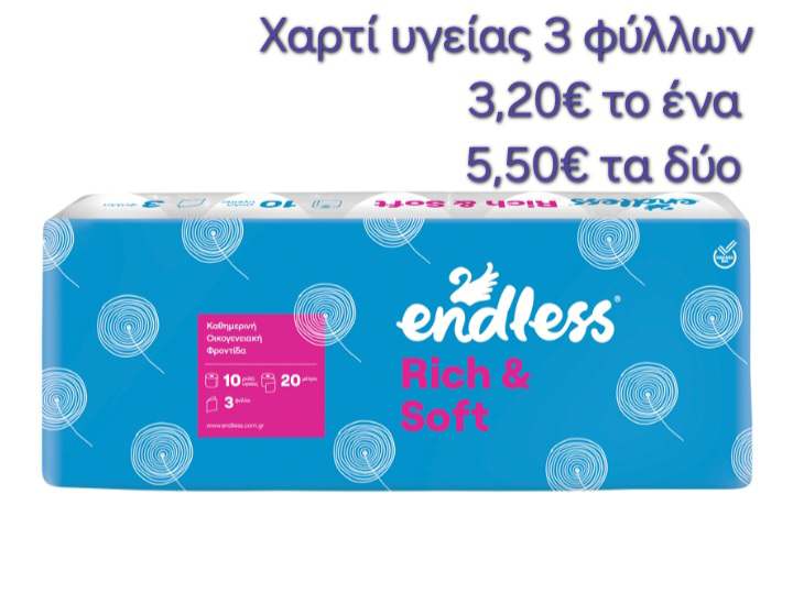 ENDLESS ΡΟΛΟ ΥΓΕΙΑΣ RICH AND SOFT 3Φ 10 ΡΟΛΑ